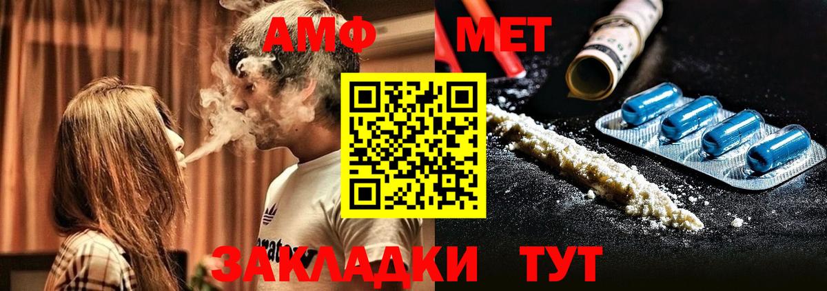 АМФЕТАМИН Premium Бирск