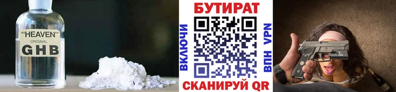 БУТИРАТ буратино  купить наркотики цена  Бирск 