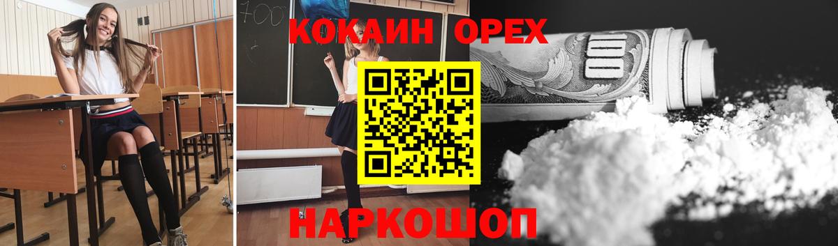 Бирск  Кокаин Эквадор  Кокаин  Вход с VPN 
