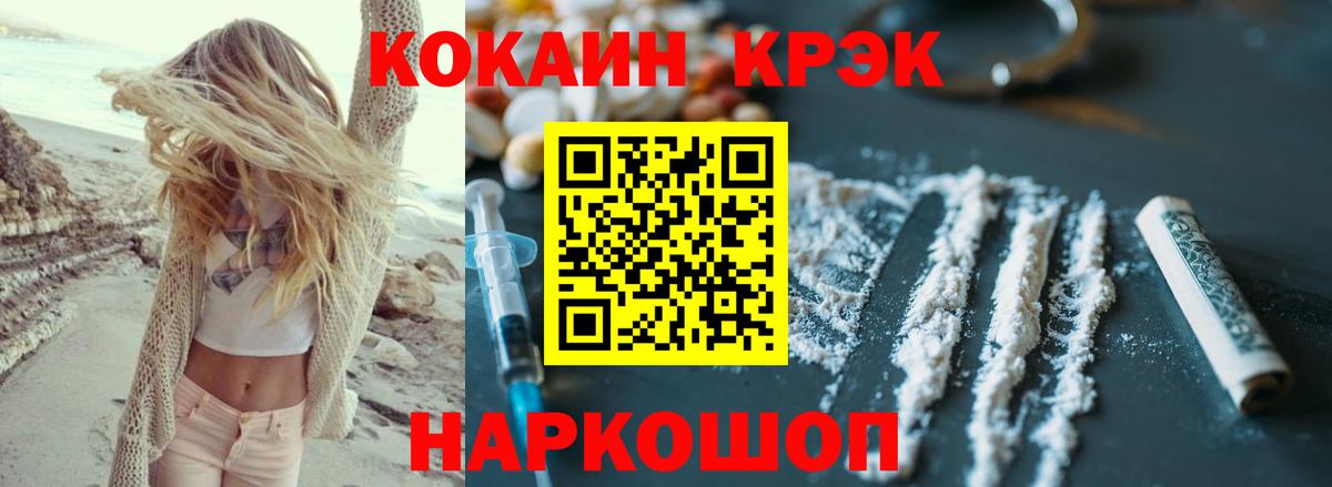 Cocaine Эквадор Бирск