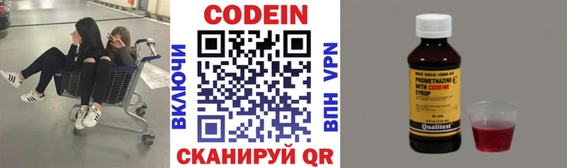 Кодеиновый сироп Lean напиток Lean (лин)  OMG как зайти  Бирск 