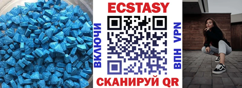 цена наркотик Бирск Ecstasy Cube