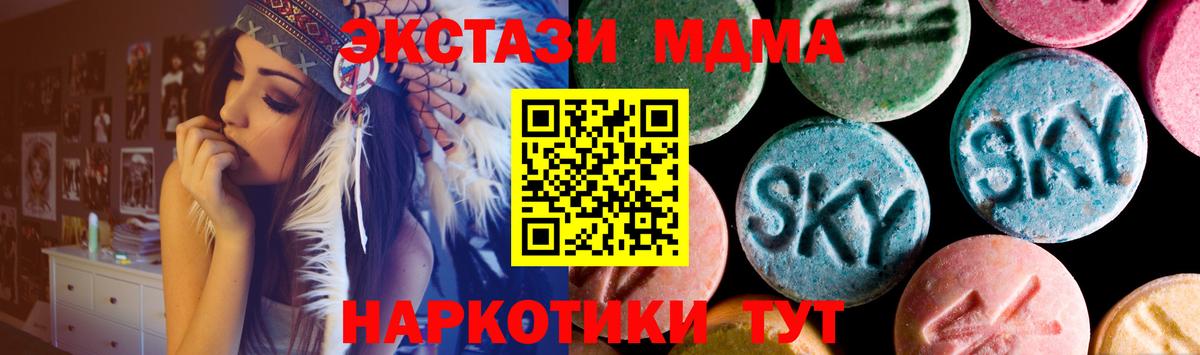 Экстази MDMA  Вход с VPN  ЭКСТАЗИ  Бирск  ЭКСТАЗИ Дубай 