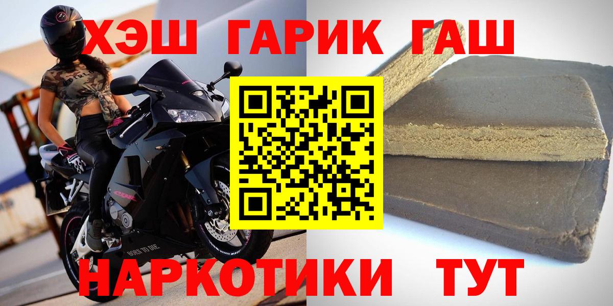 Гашиш  Вход с VPN  Бирск  Гашиш Cannabis 