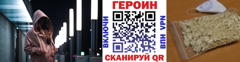 ГЕРОИН белый Бирск