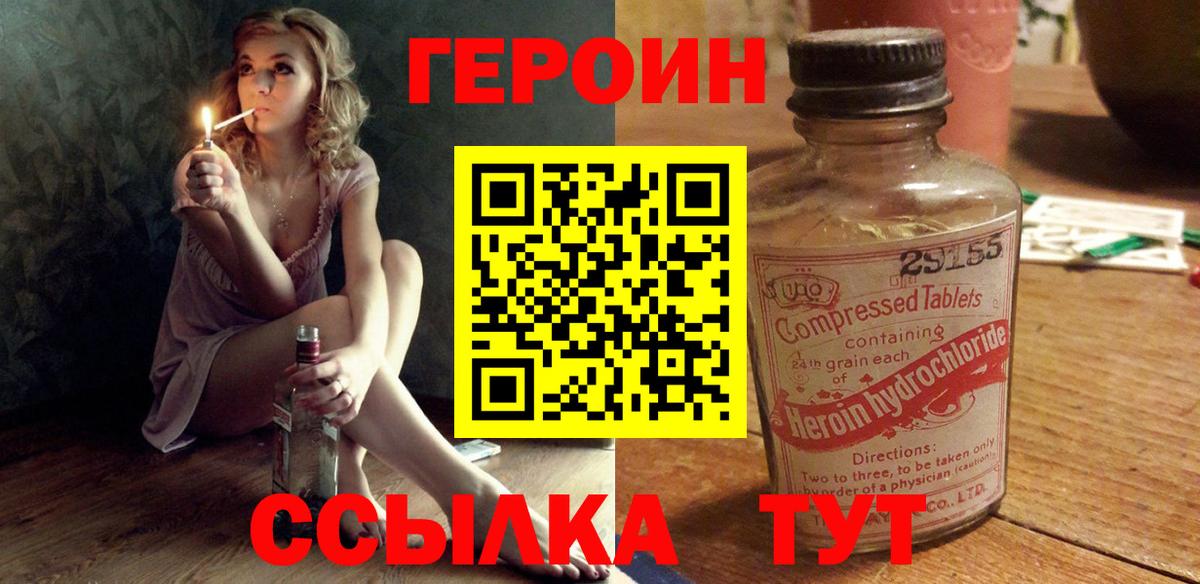 Бирск  Героин Афган  Вход с VPN 