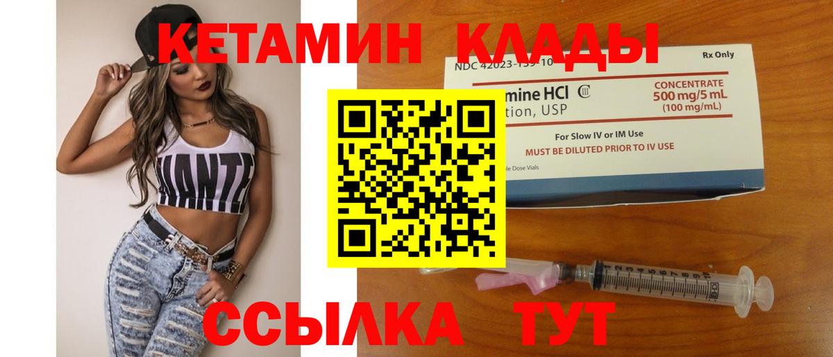 Кетамин VHQ Бирск