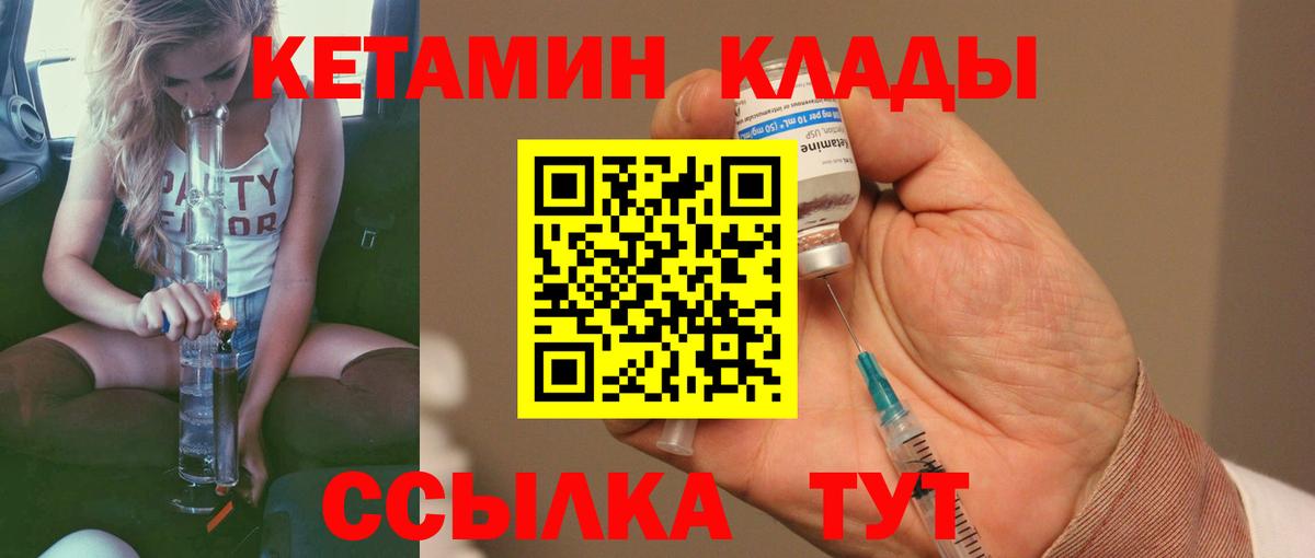 КЕТАМИН ketamine  Вход с VPN  КЕТАМИН ketamine  Бирск 