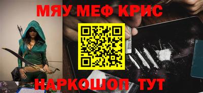 кристаллы Можайск
