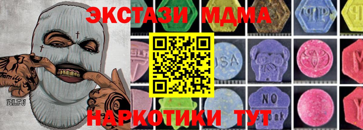 Бирск  MDMA кристаллы  МДМА  Вход с VPN  MDMA кристаллы 