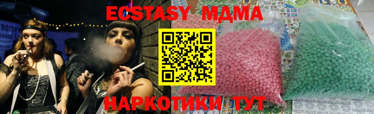 MDMA кристаллы Бирск
