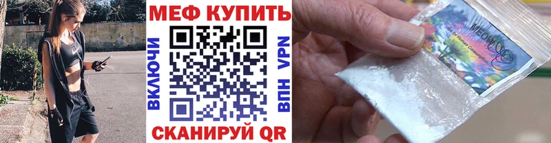 даркнет сайт  Бирск  МЯУ-МЯУ mephedrone 