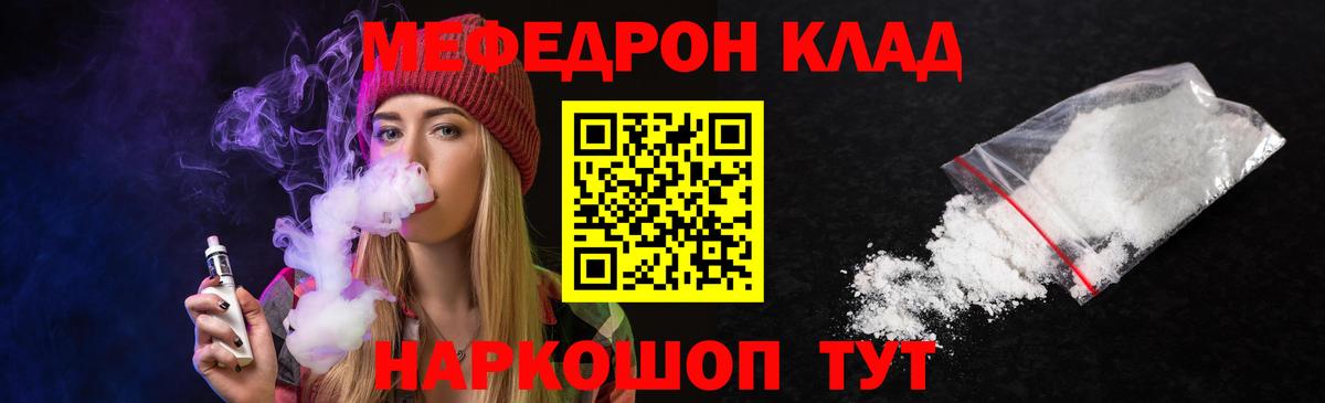 Меф  Вход с VPN  Бирск  МЯУ-МЯУ кристаллы  МЯУ-МЯУ мяу мяу 