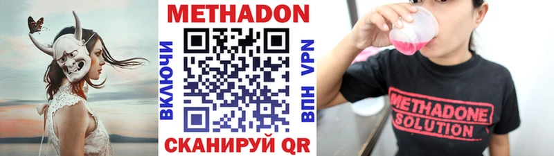 OMG вход Бирск МЕТАДОН methadone