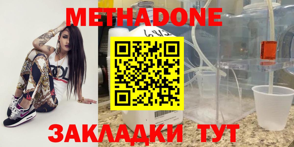 МЕТАДОН мёд  МЕТАДОН мёд  Бирск  hydra зеркало  Вход с VPN 
