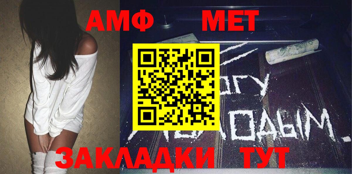 Метамфетамин винт Бирск