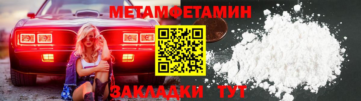 Первитин винт  Метамфетамин  Бирск  Вход с VPN 