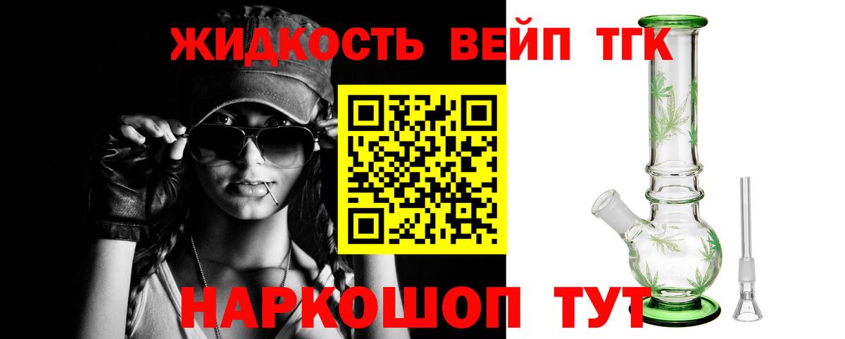 Бирск  Дистиллят ТГК вейп с тгк  Вход с VPN  купить  цена  blacksprut как зайти  ТГК гашишное масло 