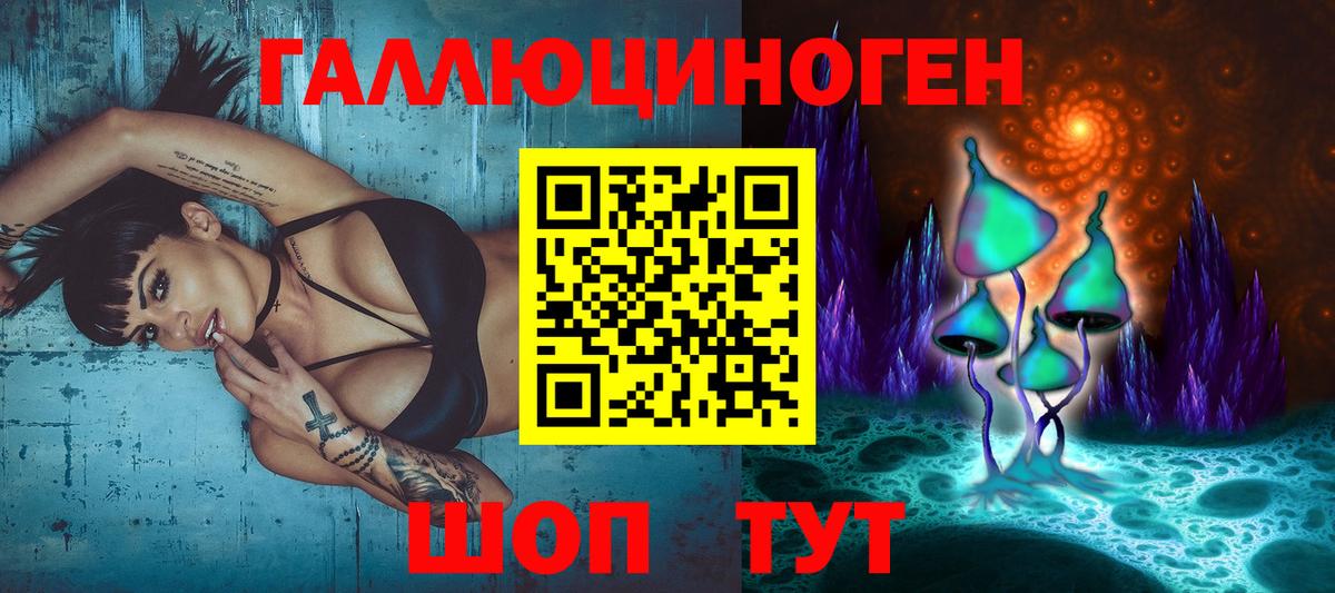 Псилоцибиновые грибы мухоморы  Вход с VPN  Бирск 