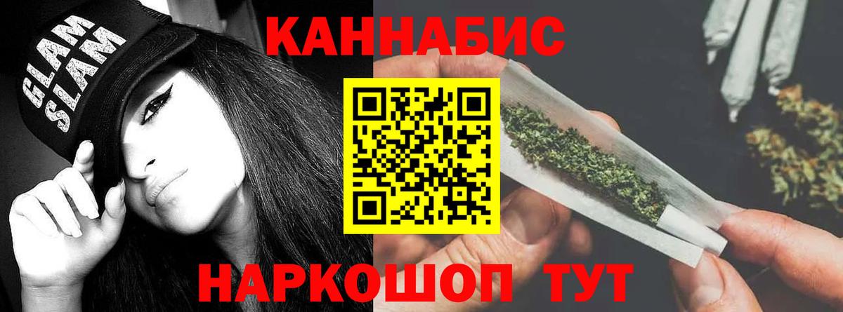 Канабис тримм Бирск