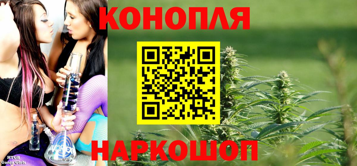 Каннабис Ganja  МАРИХУАНА гибрид  Марихуана конопля  Вход с VPN  Бирск 